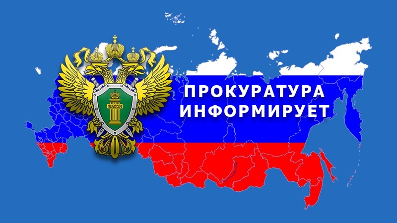 В Каргасокском районе Томской области прокурорские работники во взаимодействии с судом провели для школьников инсценированный судебный процесс.